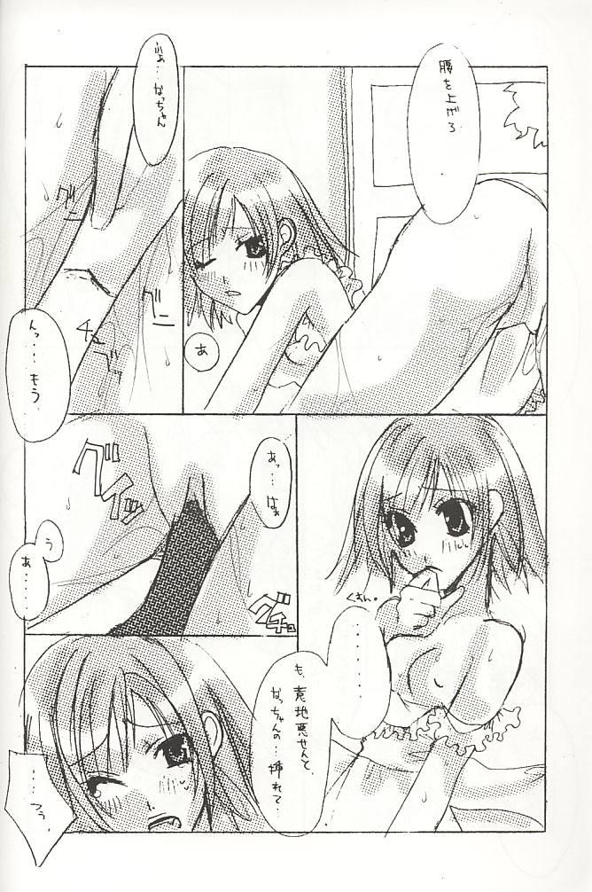 Classroom Ichigo Milk - Gunparade march Ex Girlfriend - Page 8