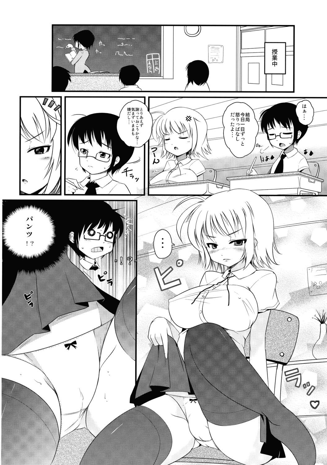 Suck Omocha no Hentai Abuse - Page 9