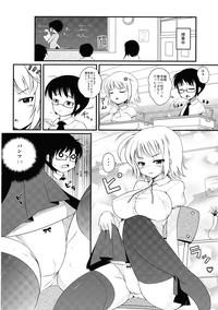 Omocha no Hentai 8