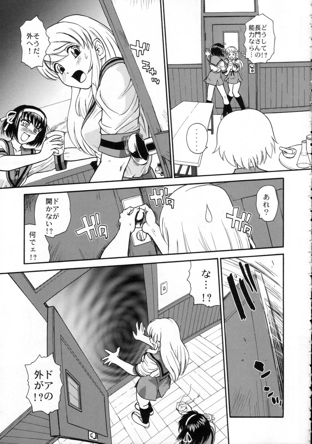 Ftvgirls Asahina Mikuru no Milk - The melancholy of haruhi suzumiya Nice - Page 4