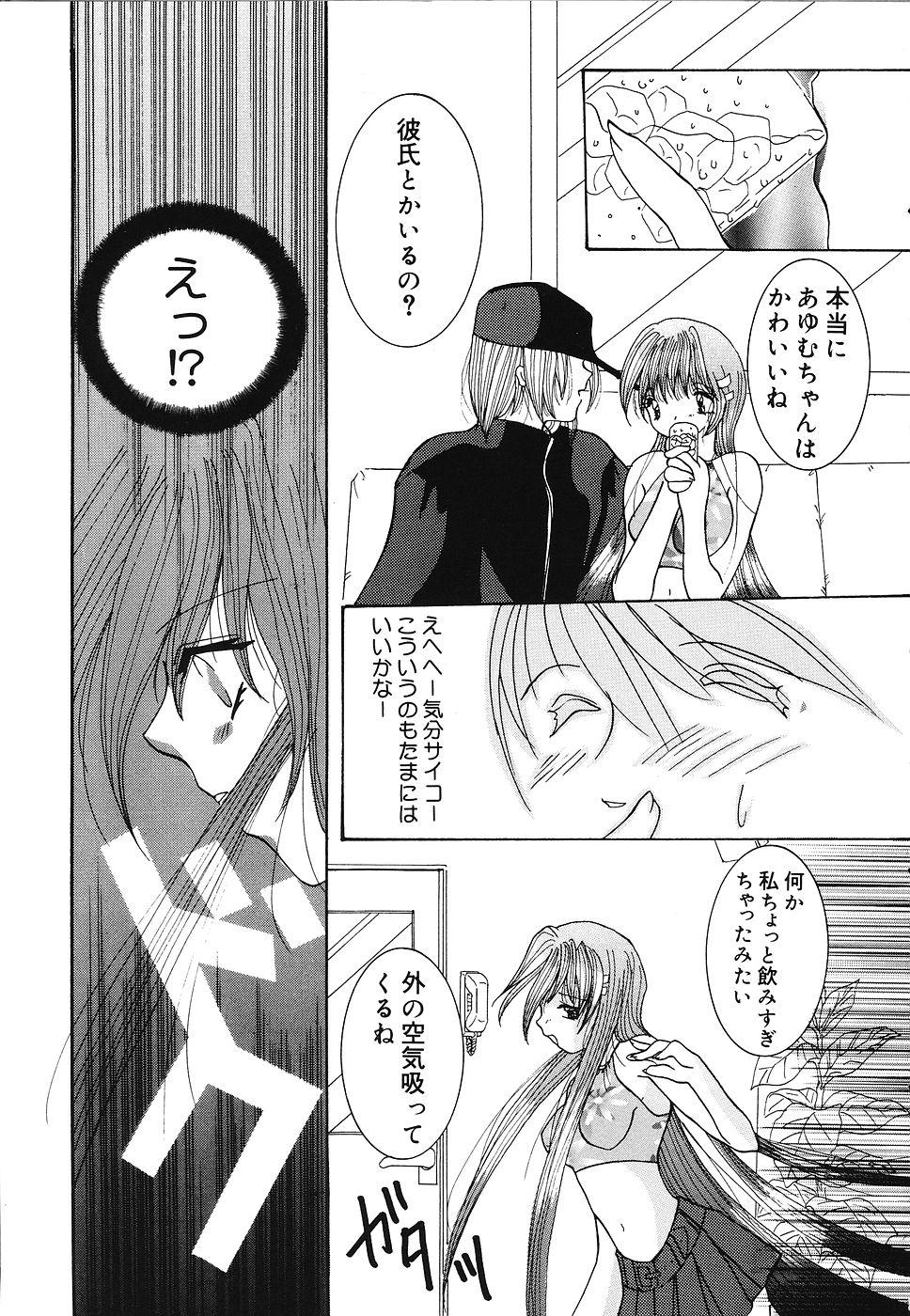 Playing Shoujo Yuugi | A girl gonna make play... Real Amateur - Page 10