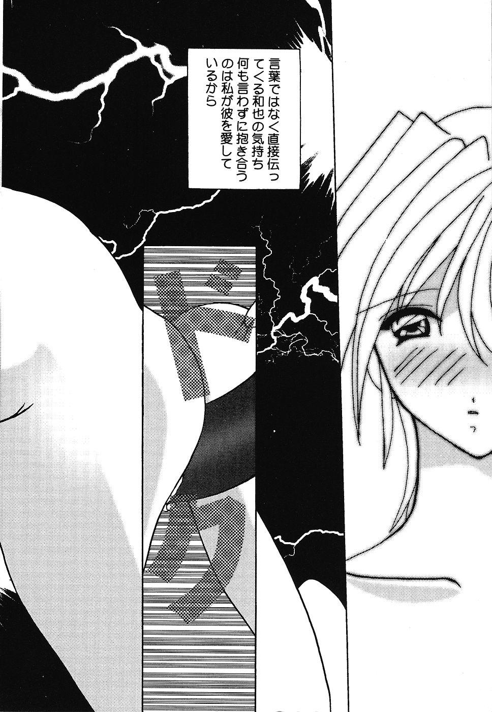 Shoujo Yuugi | A girl gonna make play... 126