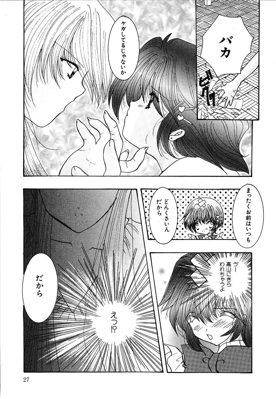 Shoujo Yuugi | A girl gonna make play... 27