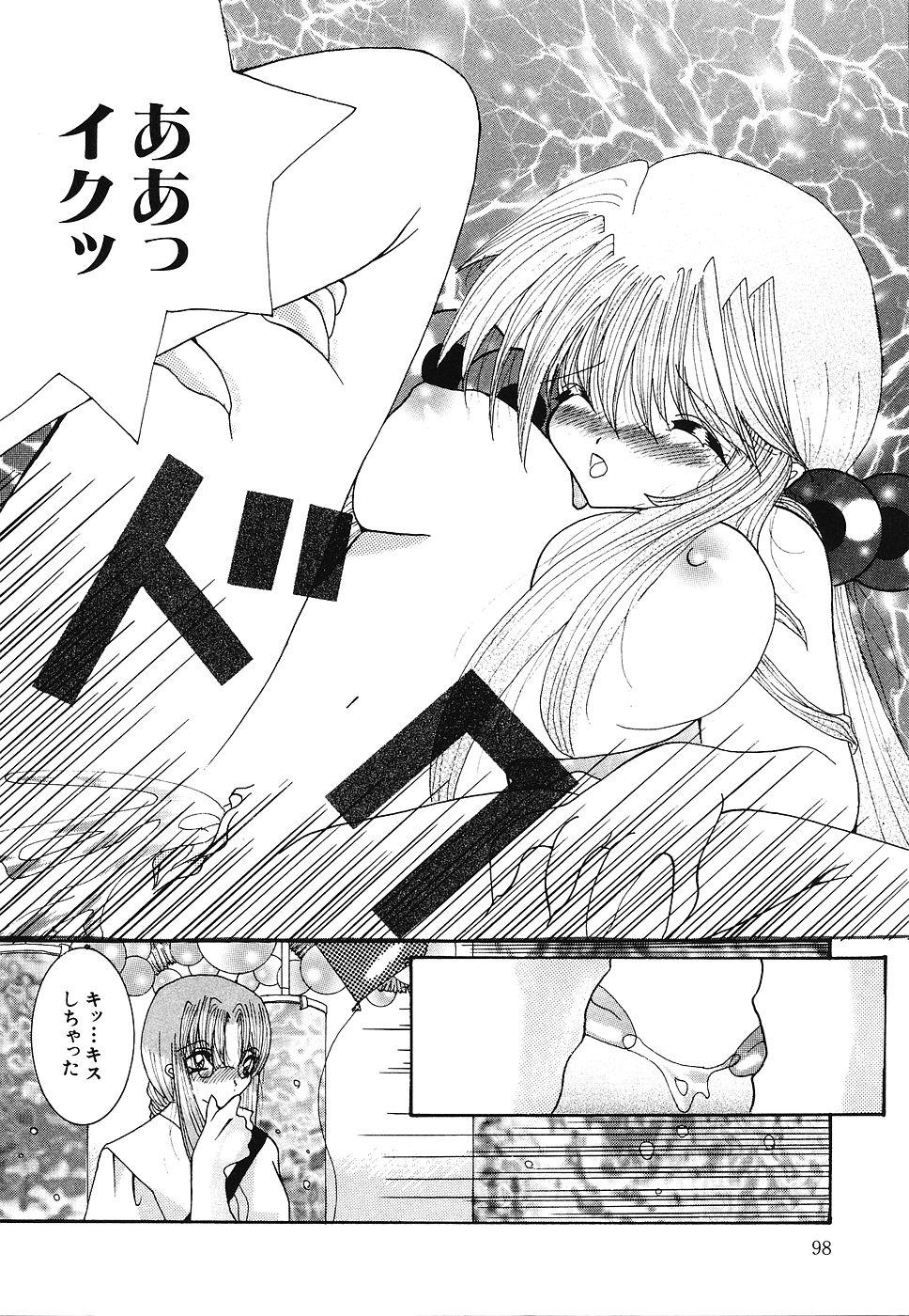 Shoujo Yuugi | A girl gonna make play... 99