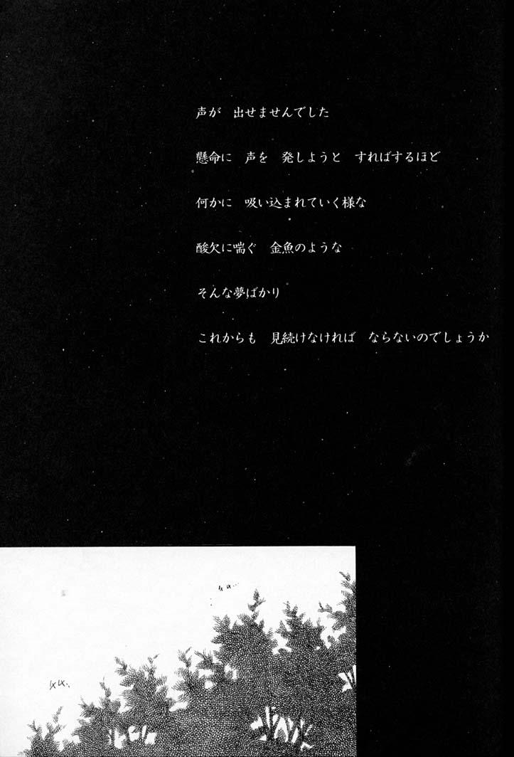 (C50) [HIGH RISK REVOLUTION (Iwasaki Hiromasa, Aizawa Hiroshi)] Shiori Dai-Yon-Shou Futarime no Jushin (Joukan) (Tokimeki Memorial) 9