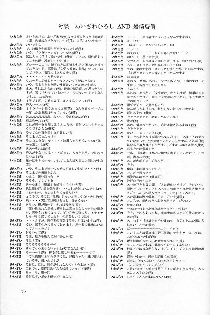(C50) [HIGH RISK REVOLUTION (Iwasaki Hiromasa, Aizawa Hiroshi)] Shiori Dai-Yon-Shou Futarime no Jushin (Joukan) (Tokimeki Memorial) 51