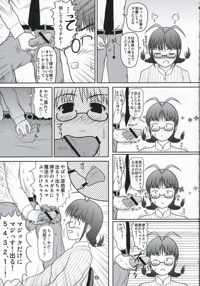 Masseur Mahou o Bukkakete! - The idolmaster Chilena - Page 4