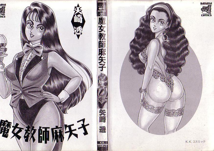 Oldvsyoung Majo Kyoushi Mayako Spooning - Page 2