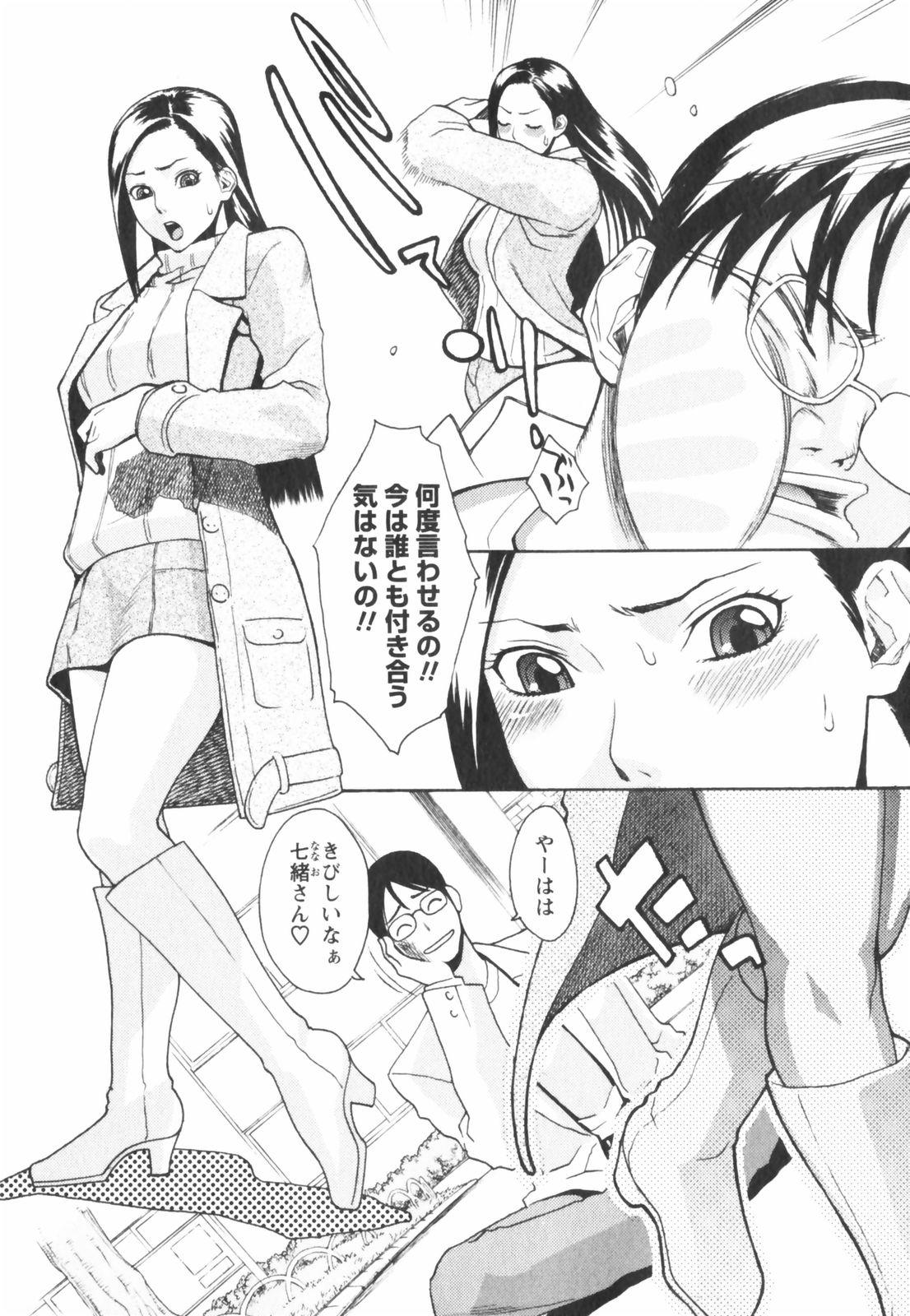 Edging Hatsujyouki - Mikami Cannon Sakuhin Shuu Spreadeagle - Page 6