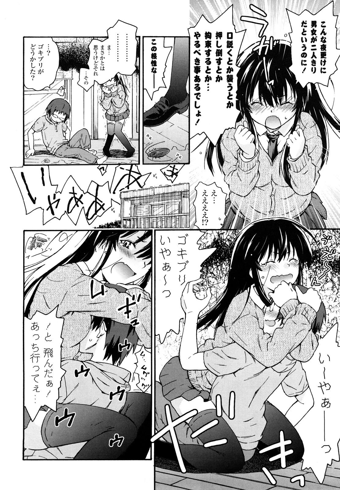 Imouto wa Doujin Shoujo Cosplay Kei 71