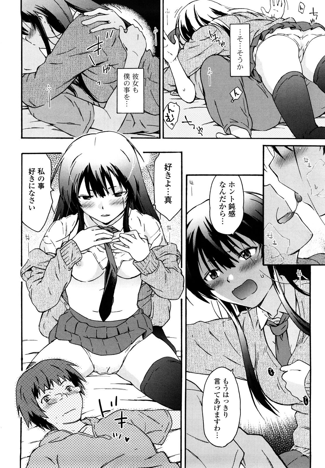 Imouto wa Doujin Shoujo Cosplay Kei 72