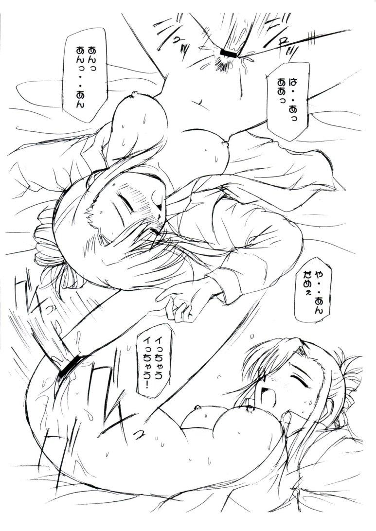 Gay Bareback Oshiete Mizuho-sensei Ver.0.1 - Onegai teacher Classic - Page 6
