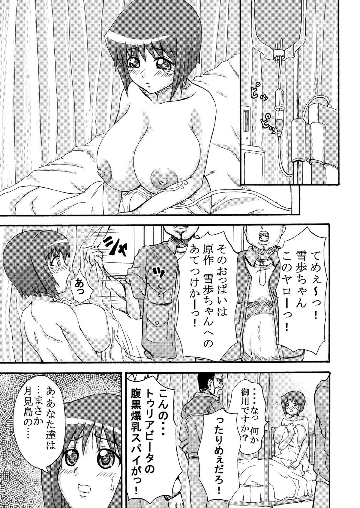 Arabe Yukiho's punishment! - The idolmaster Bubble Butt - Page 2