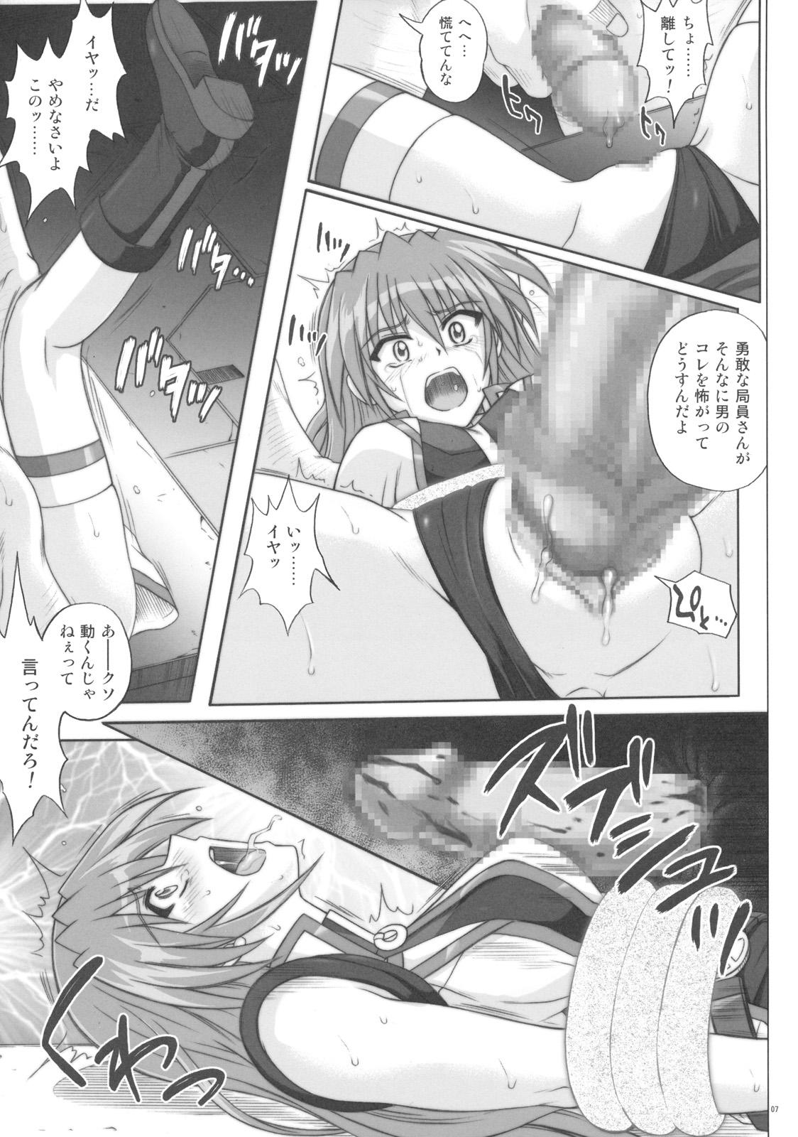 Romantic F840 BAD END - Mahou shoujo lyrical nanoha Sapphic - Page 6