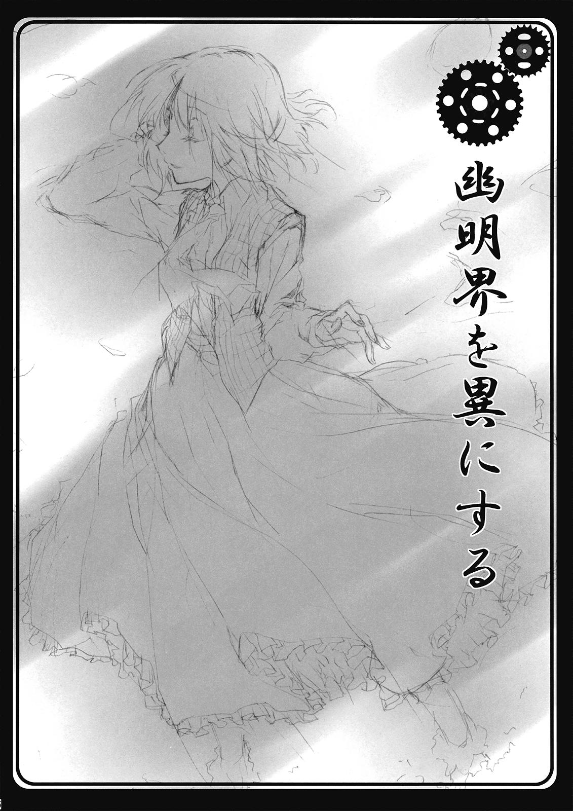 Toaru Flower Master no Baai 15
