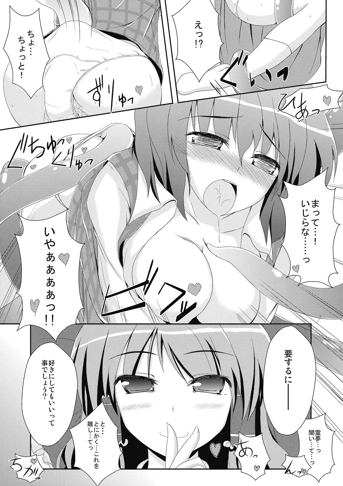 Pussylicking Toaru Flower Master no Baai - Touhou project Mommy - Page 9