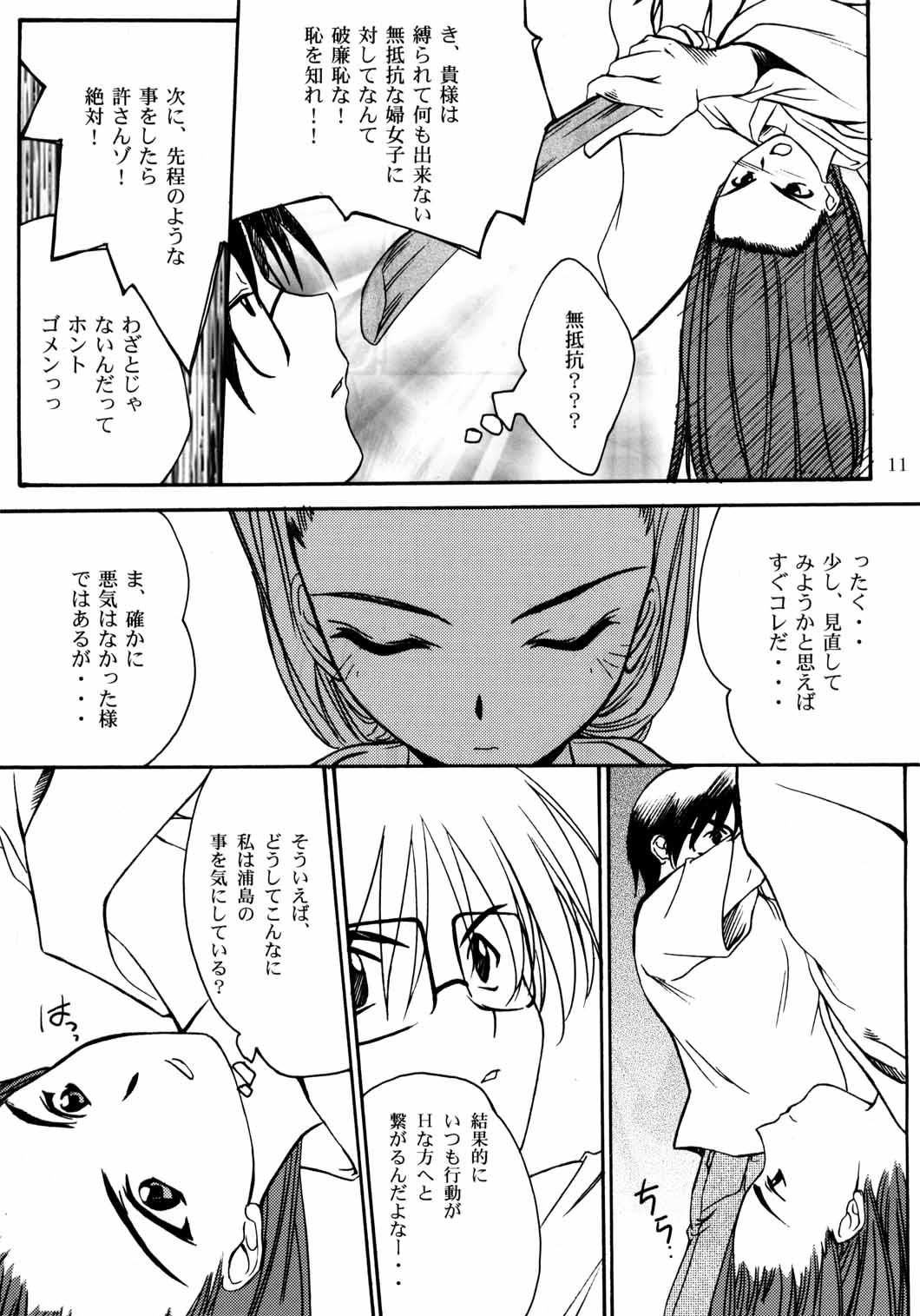 New Paradise - Love hina All - Page 10