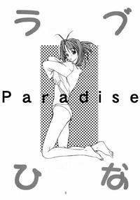 Paradise 2