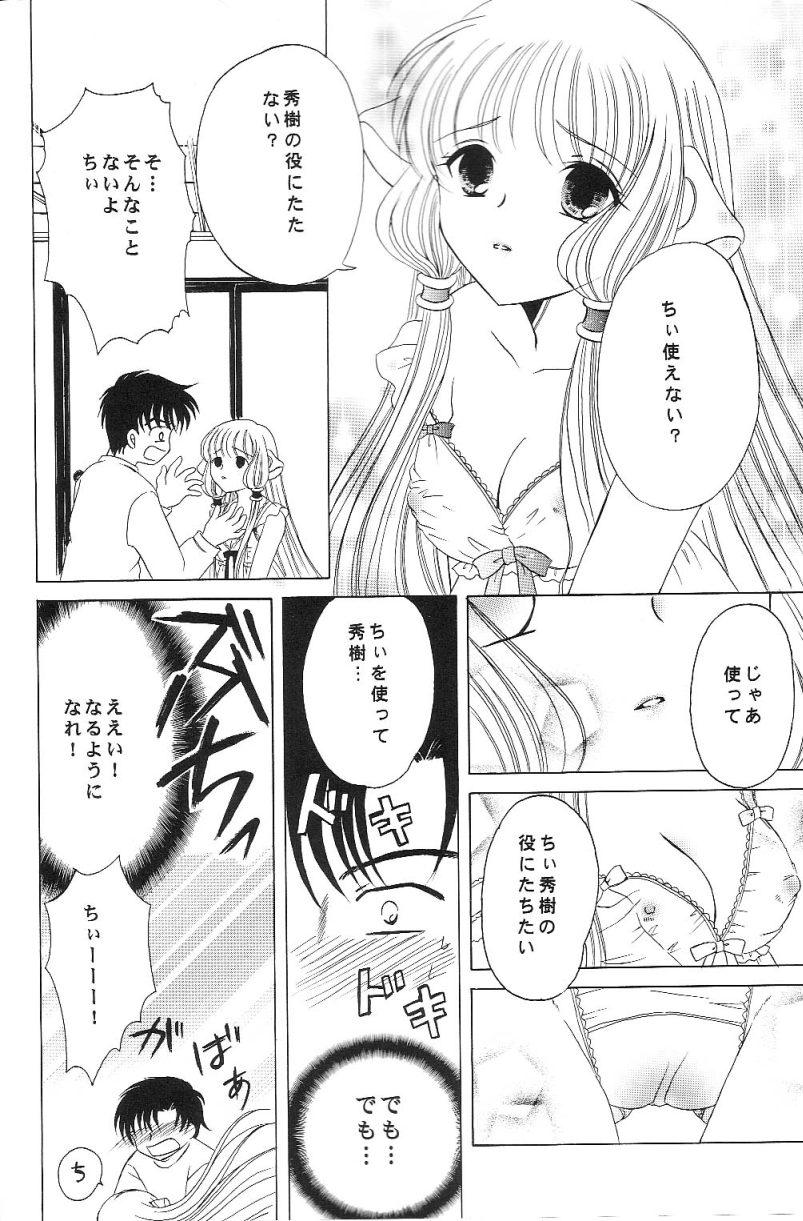 Lesbos Crystal Doll - Chobits Amature Sex - Page 7