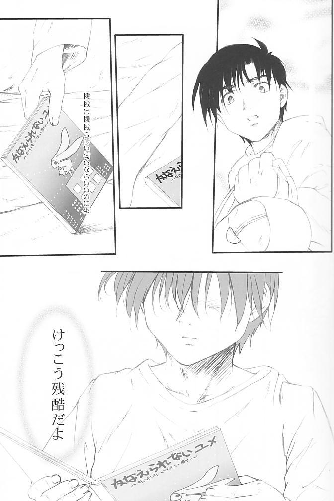 Wanking From instinct - Chobits Gay Friend - Page 7