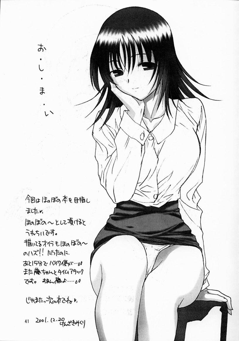 Hardon Kimi wa Boku no Takaramono - Chobits Girl - Page 42