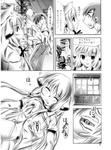 Blow Job Ecchiitsu - Chobits Blow Job - Page 8