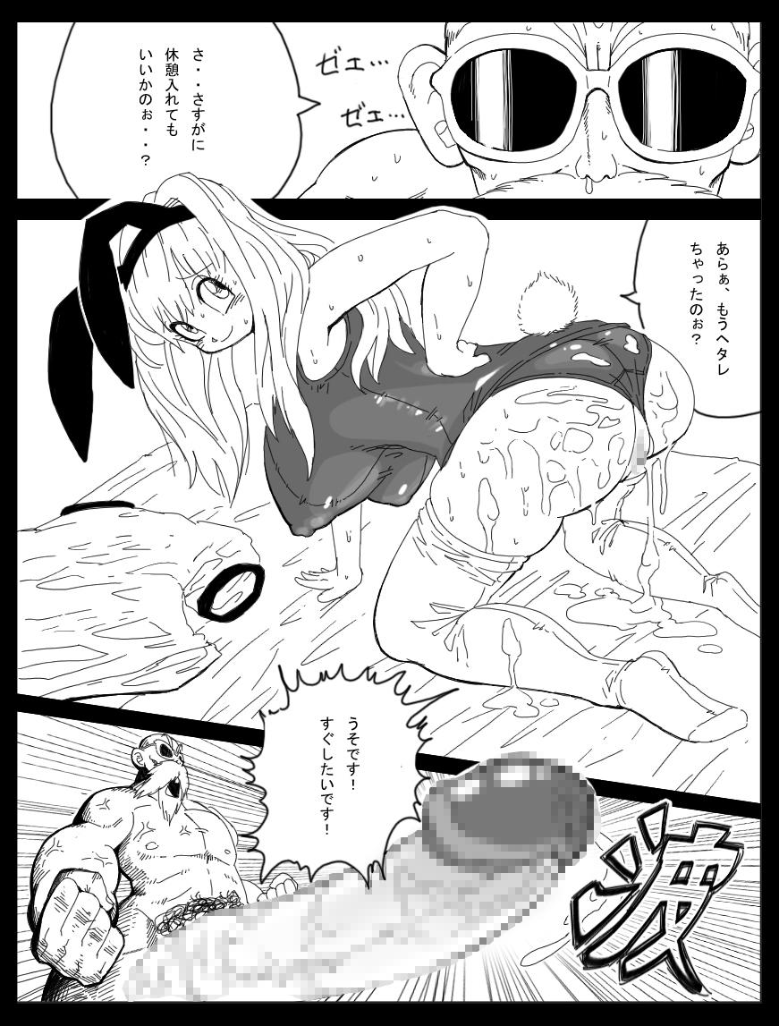 Huge Boobs DRAGON ROAD Mousaku Gekijou 3 - Dragon ball z 3way - Page 8