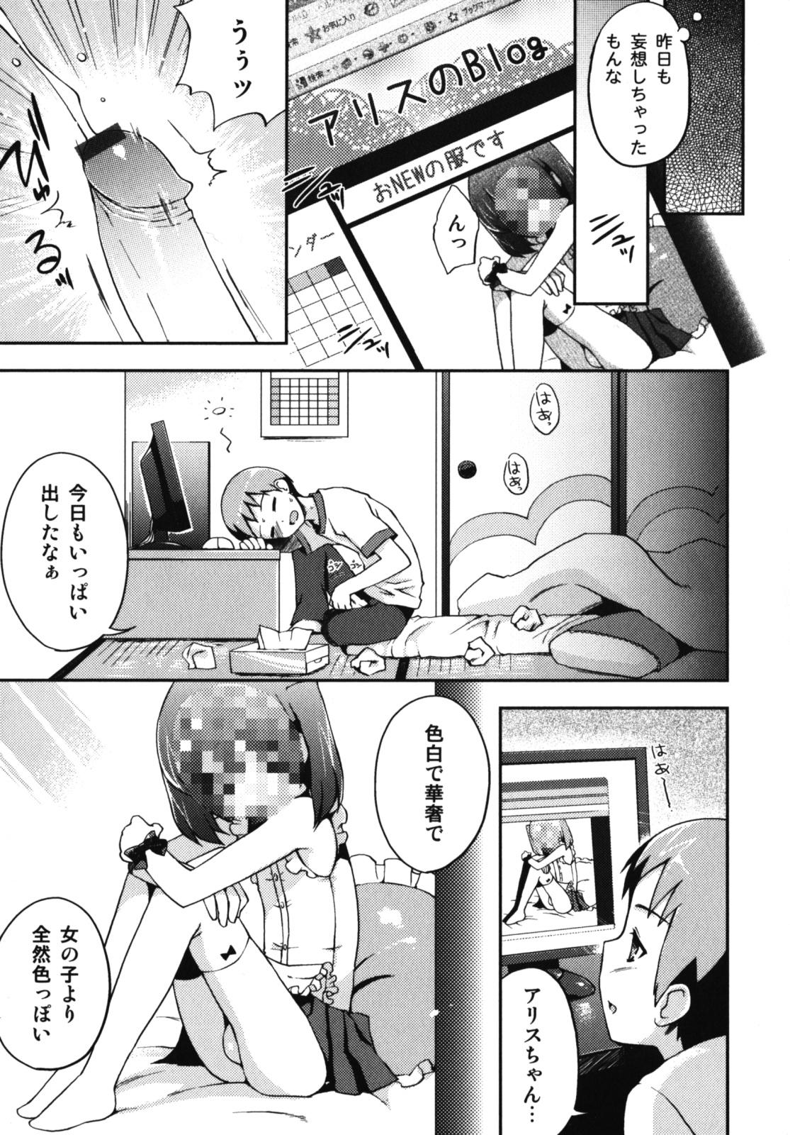Bigbutt Nure x Otokonoko - Ero Shota 10 Anal Porn - Page 8