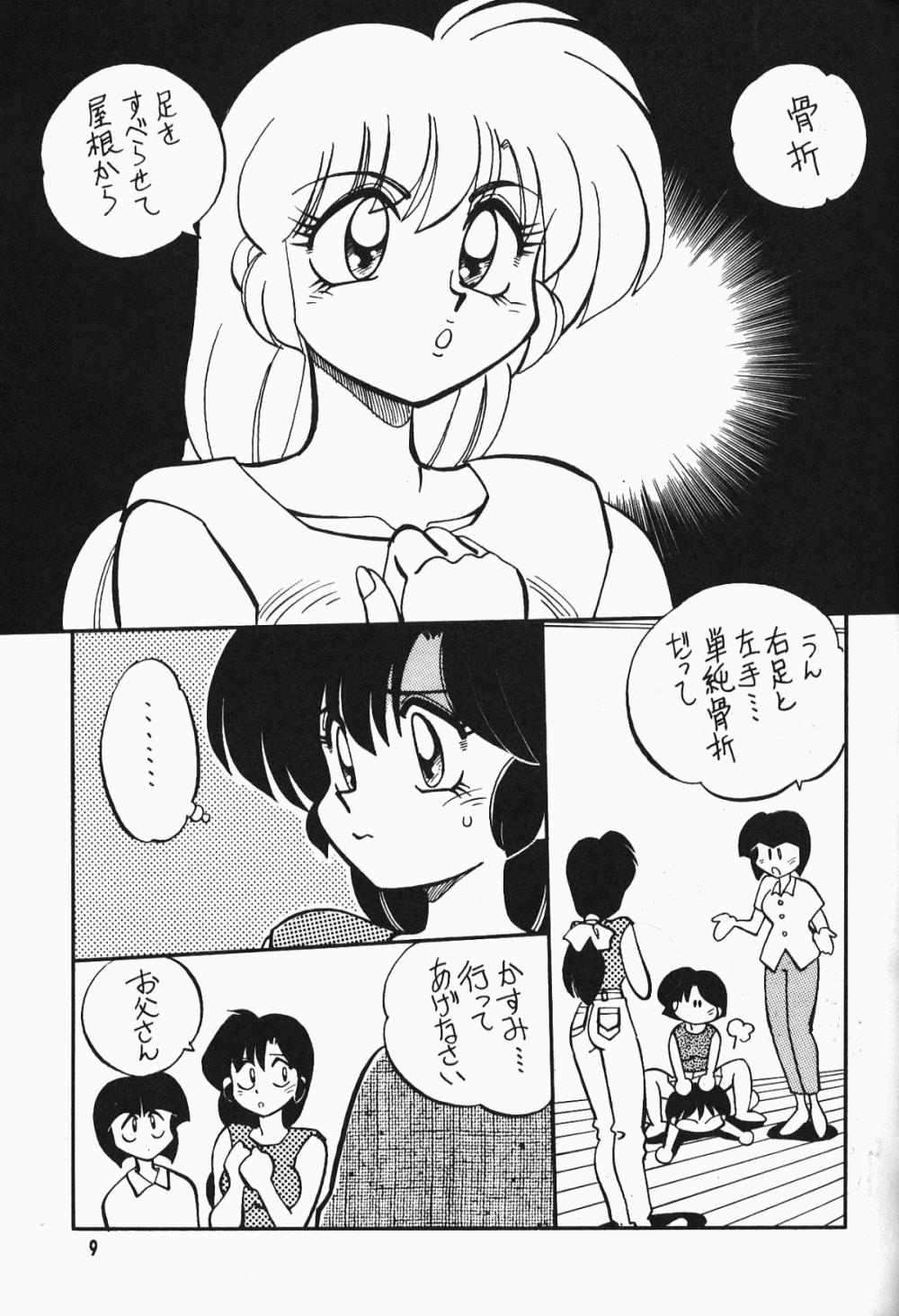 Shaved Anima Returns - Ranma 12 Bigbutt - Page 7