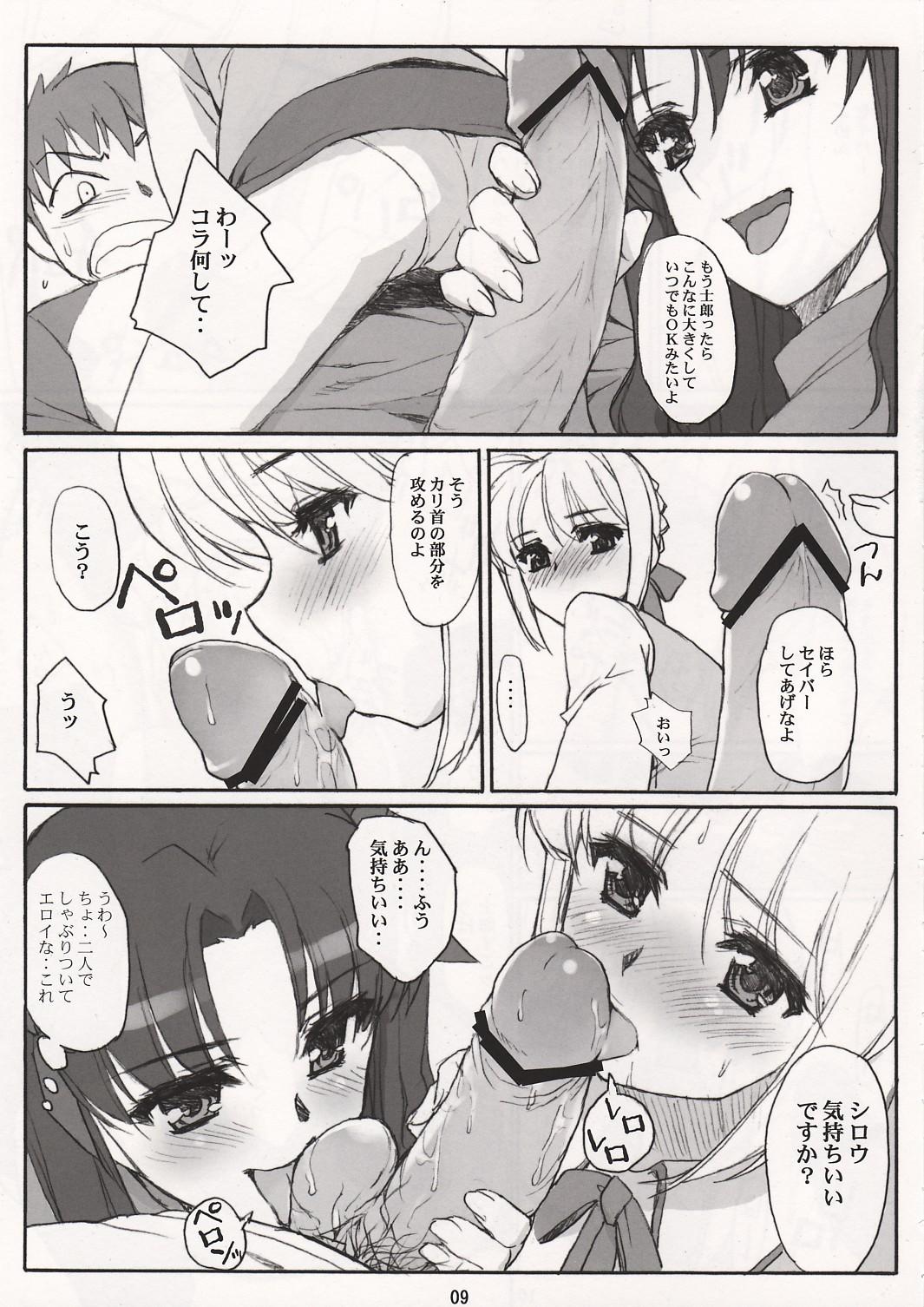 Couples SAVER TEETH - Fate stay night Goldenshower - Page 9