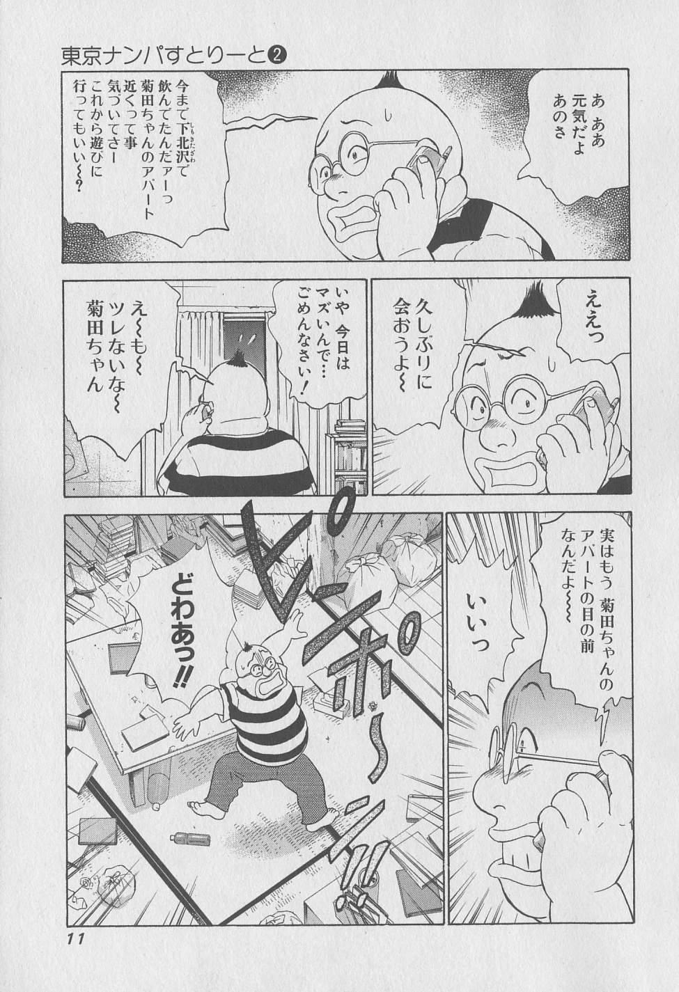 Kinky Tokyo Nanpa Street Vol.02 Gostosas - Page 12