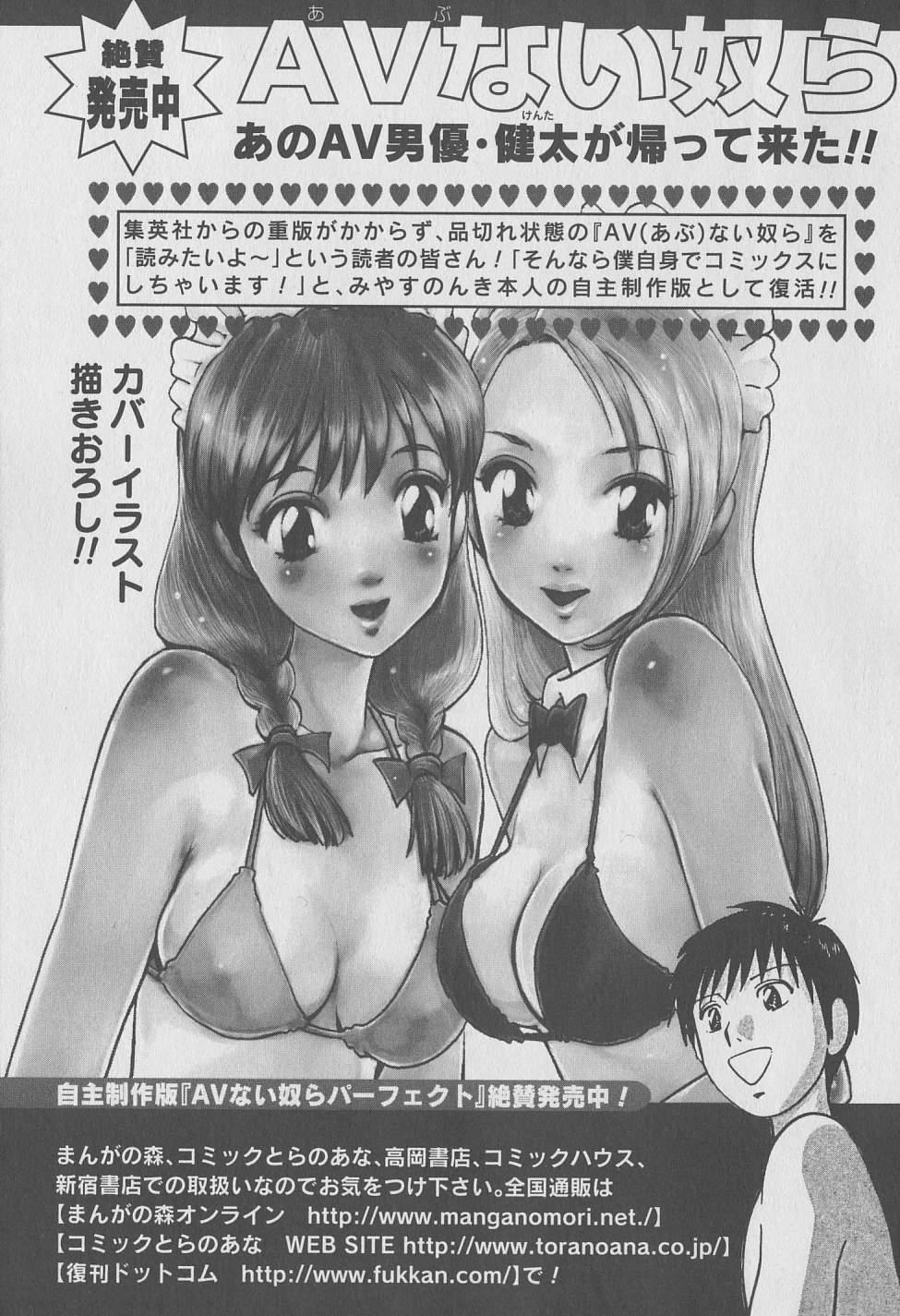 Kinky Tokyo Nanpa Street Vol.02 Gostosas - Page 225