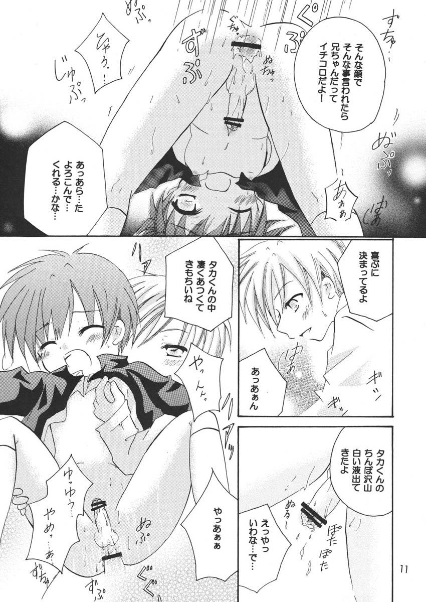 Bisex Ou-sama Lunch Leite - Page 11