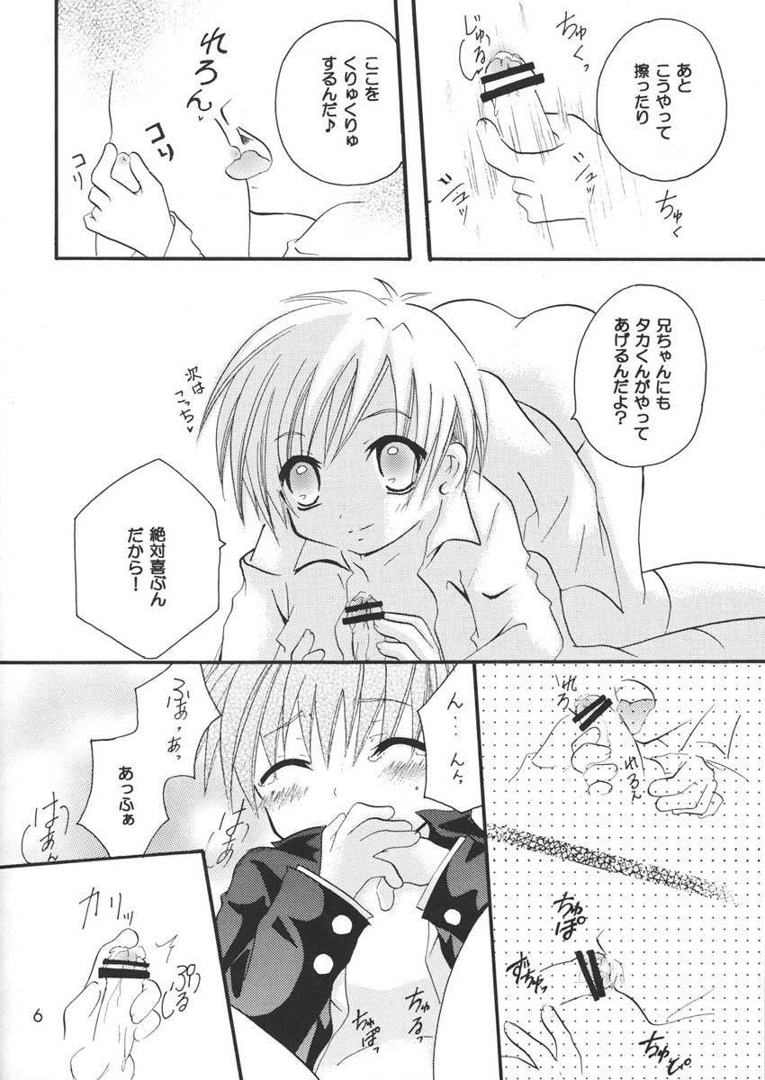 Face Fuck Ou-sama Lunch Amature Sex Tapes - Page 6