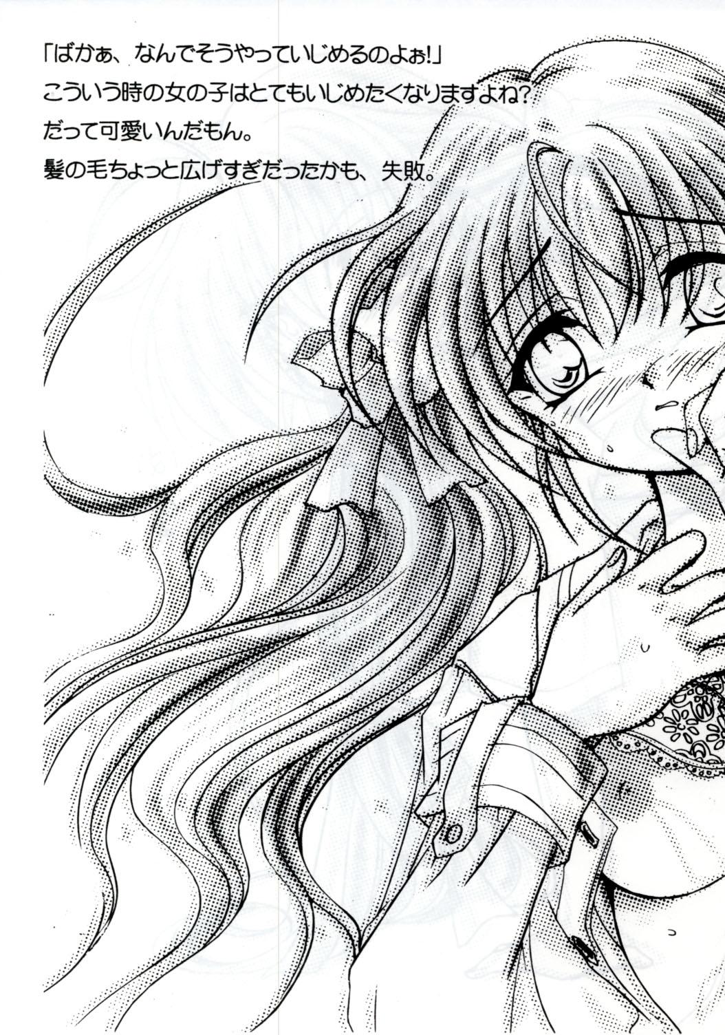 Slut Nanana no Na - One kagayaku kisetsu e Weird - Page 10