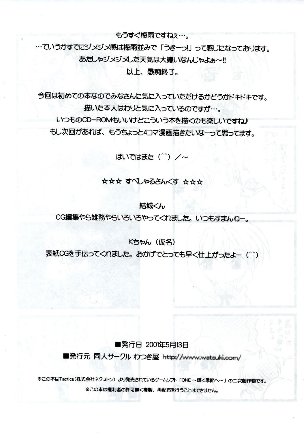 Man Nanana no Na - One kagayaku kisetsu e HD - Page 21