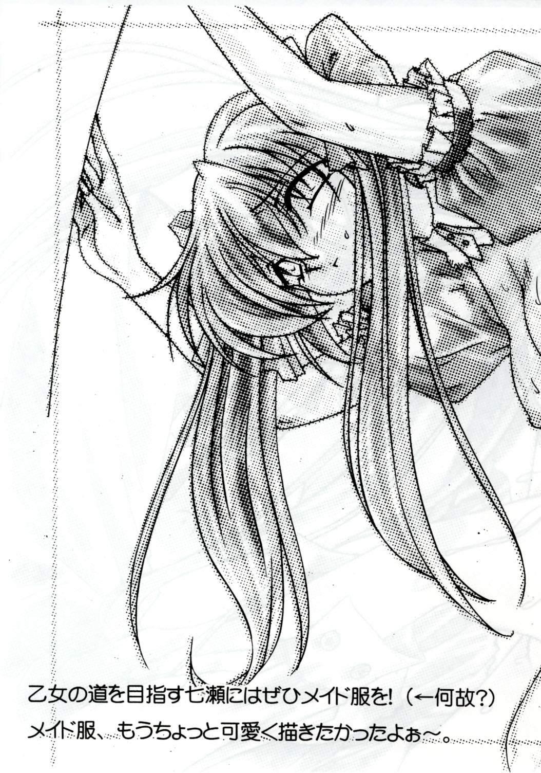 Bunda Grande Nanana no Na - One kagayaku kisetsu e Stretch - Page 4
