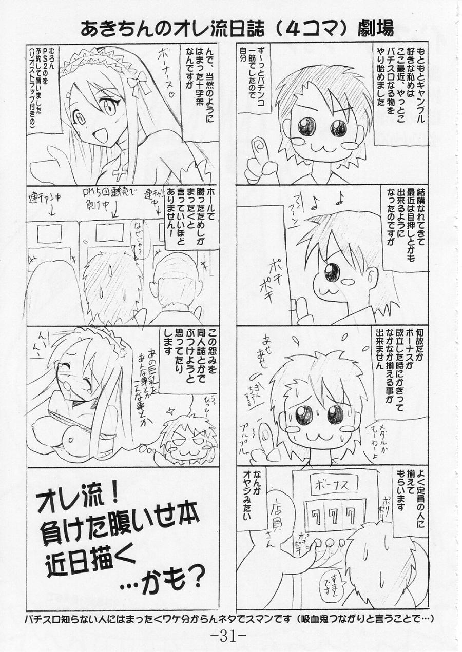 (C67) [Baguri Sangyou (Akichin)] GURIMAGA For~Ever~Love (Mahou Sensei Negima!) 30