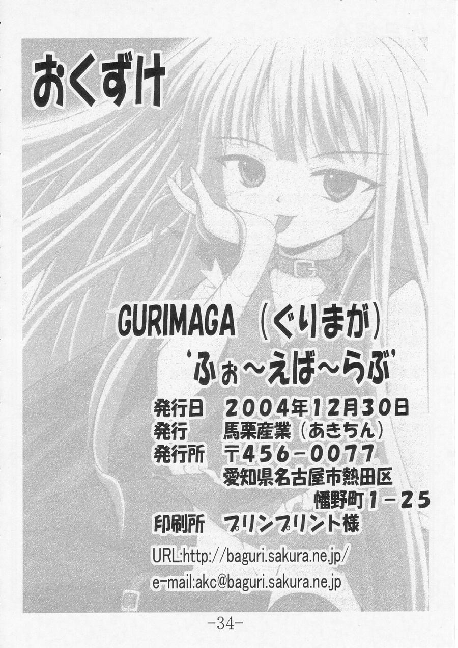 Ejaculations (C67) [Baguri Sangyou (Akichin)] GURIMAGA For~Ever~Love (Mahou Sensei Negima!) - Mahou sensei negima Swingers - Page 34