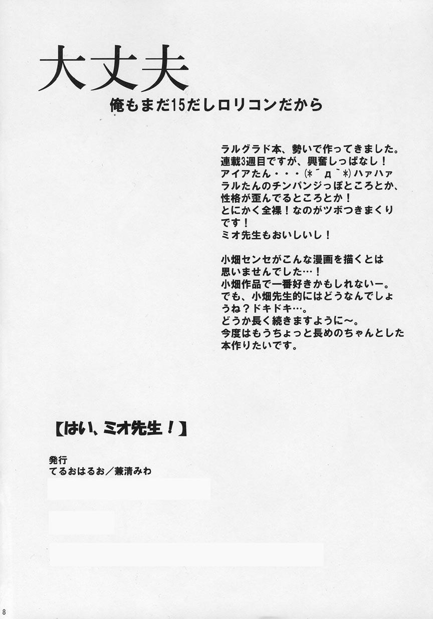 Mamada Hai Mio Sensei - Blue dragon Goldenshower - Page 8