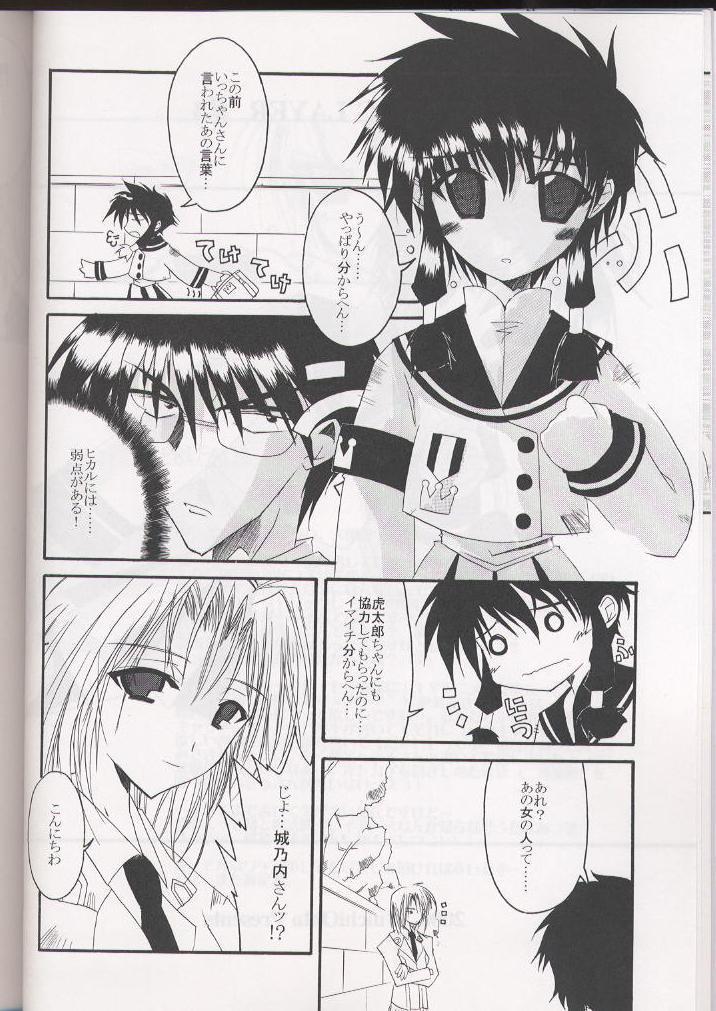 Class Room HD-5 - Angelic layer Scene - Page 8