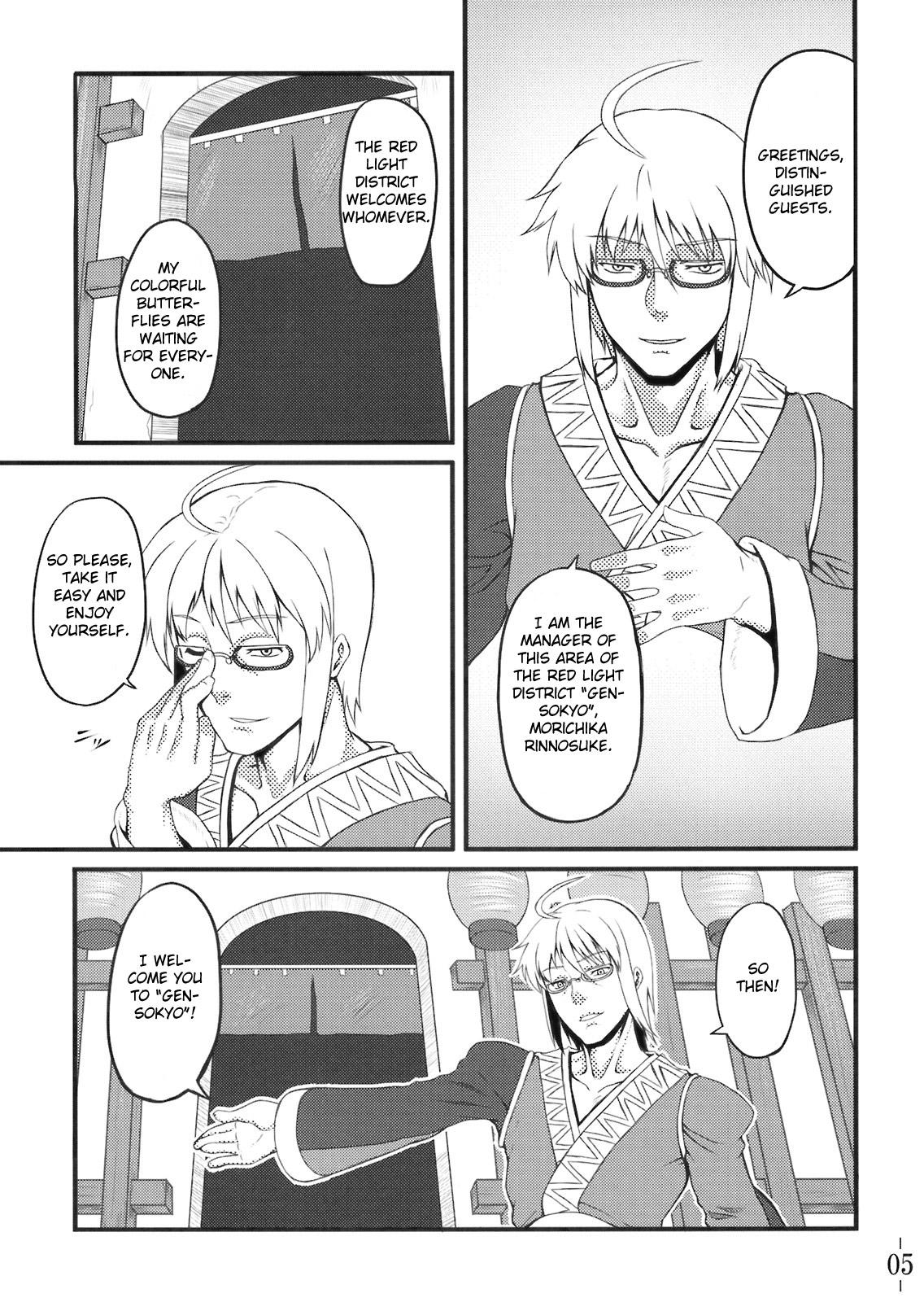 Old And Young Touhou Yuukaku "Gensoukyou" e Youkoso | Welcome to Gensokyo Touhou Red Light District - Touhou project Teamskeet - Page 6