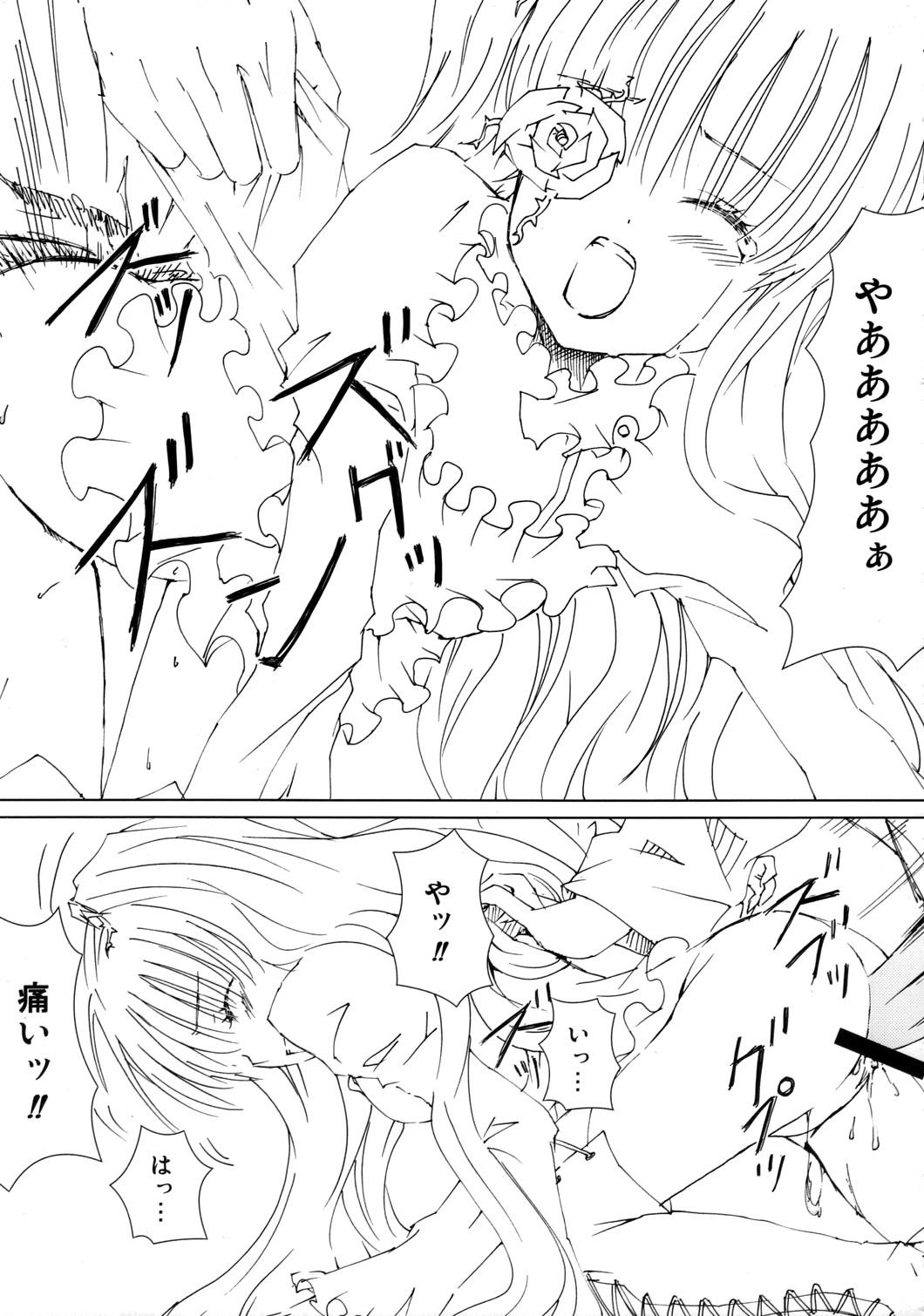 Webcamchat baraotomeramen 21 - Rozen maiden Boyfriend - Page 8