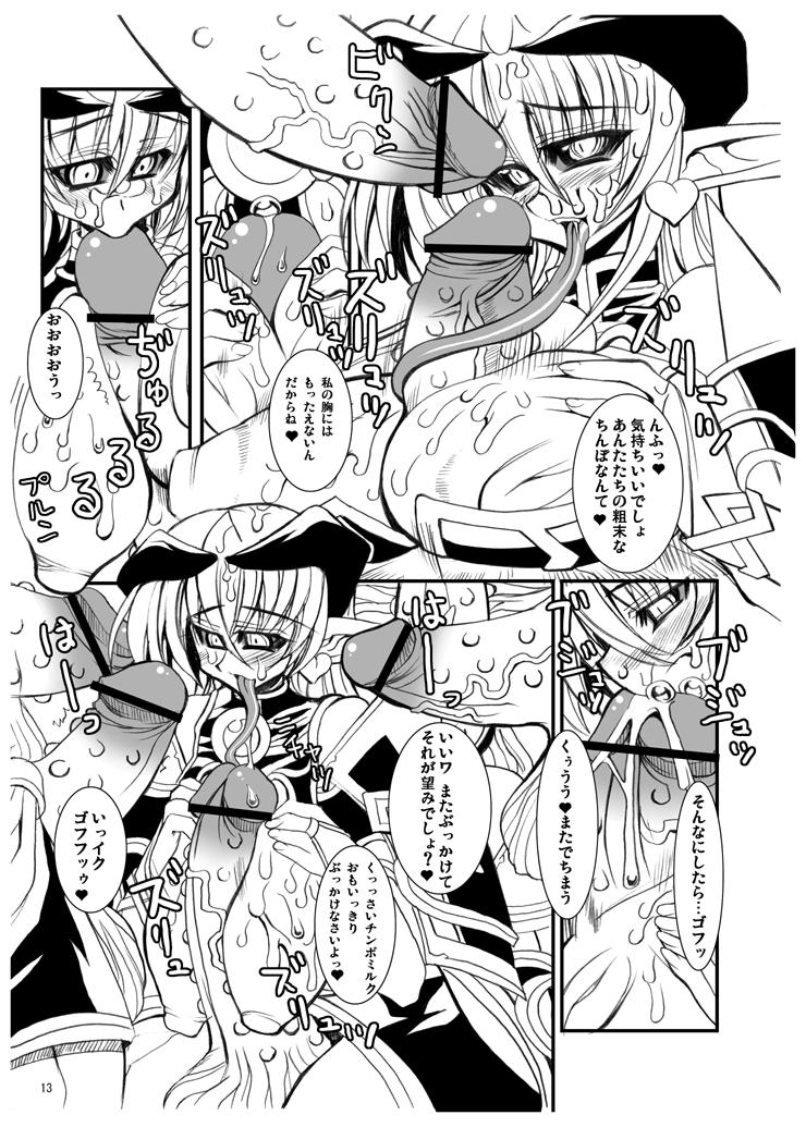 Cuckolding Koumazoku Touchi Ryouiki - Shinrabansho Hard Cock - Page 11
