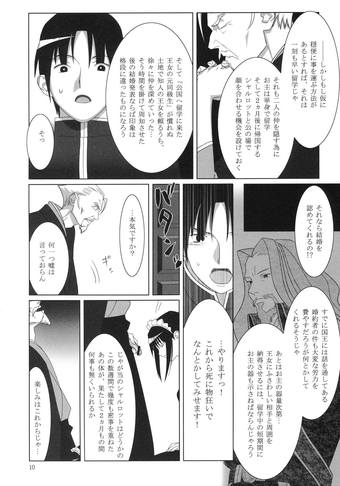 Toying Admired Beautiful Flower - Princess lover Animated - Page 9