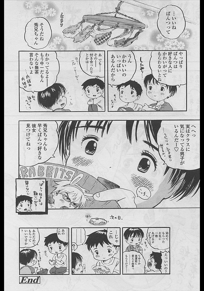 Comic LO 2005-04 Vol. 14 147