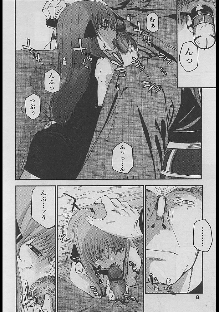 Nuru Comic LO 2005-04 Vol. 14 Selfie - Page 8