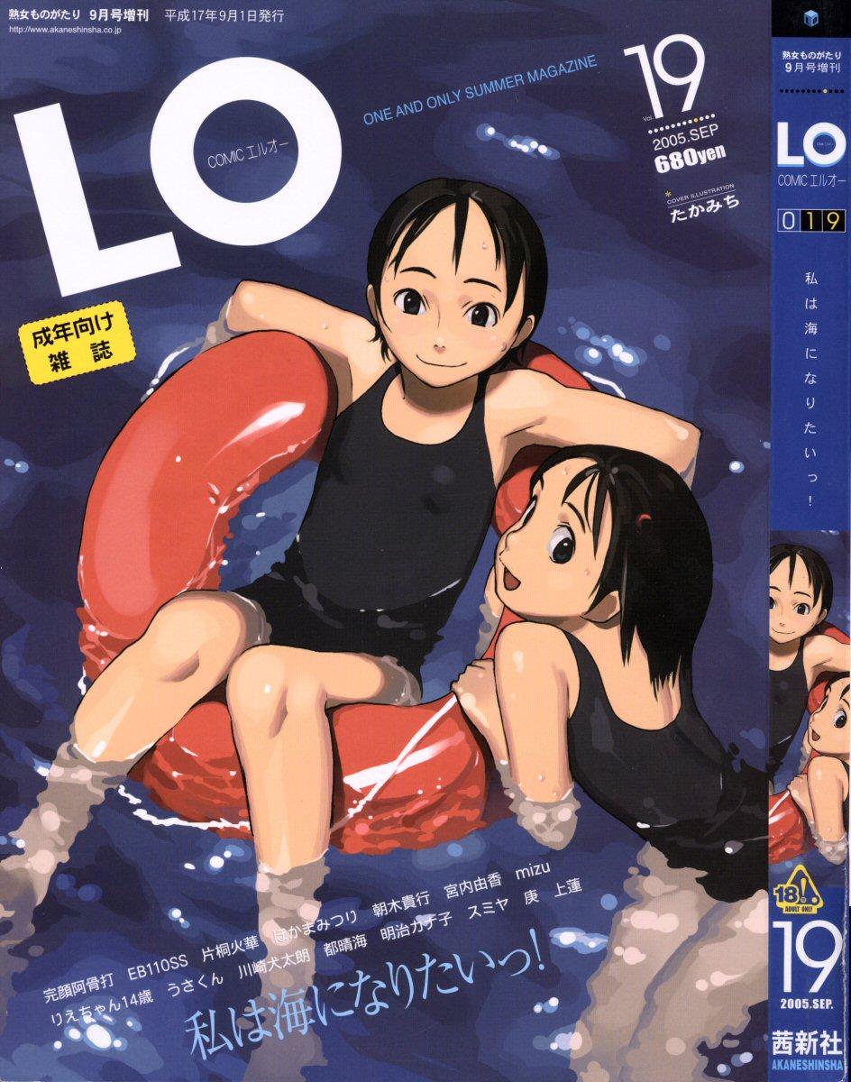Oldyoung Comic LO 2005-09 Vol. 19 Girl On Girl - Picture 1