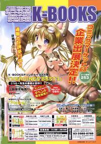 Comic LO 2005-09 Vol. 19 2