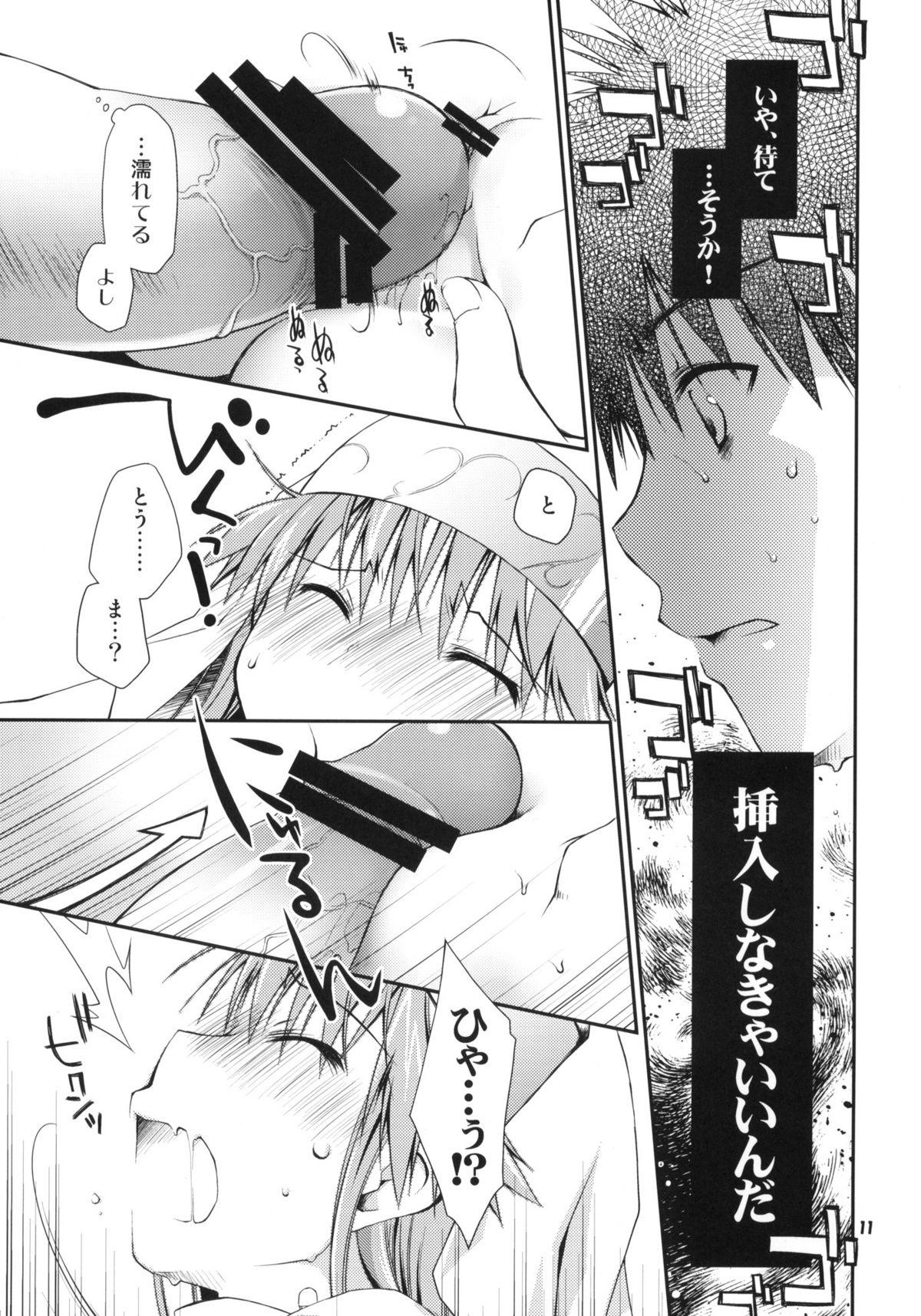 De Quatro Toaru Sister-san no Shojo wa Zettai Taisetsu ni ne! - Toaru majutsu no index Panty - Page 10